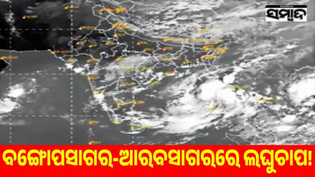 Two Cyclonic System are coming together.