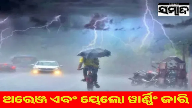 Warning issued for various districts of Odisha till May 24: Thunderstorms and rain forecast