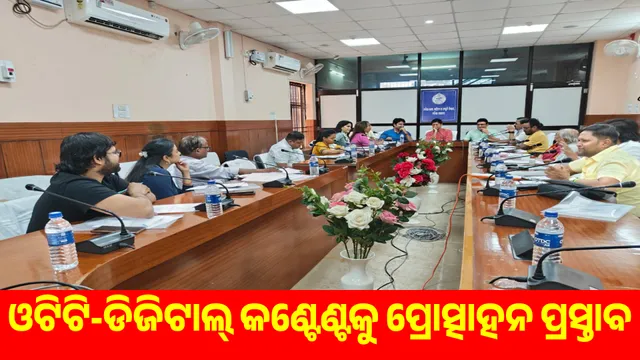 Culture Department meets for development of Odia film world