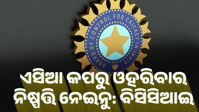 bcci