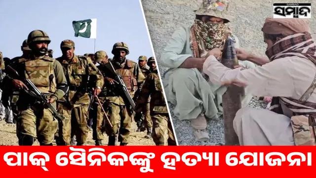 Baloch rebels are planning to kill Pak soldiers, watch the video...