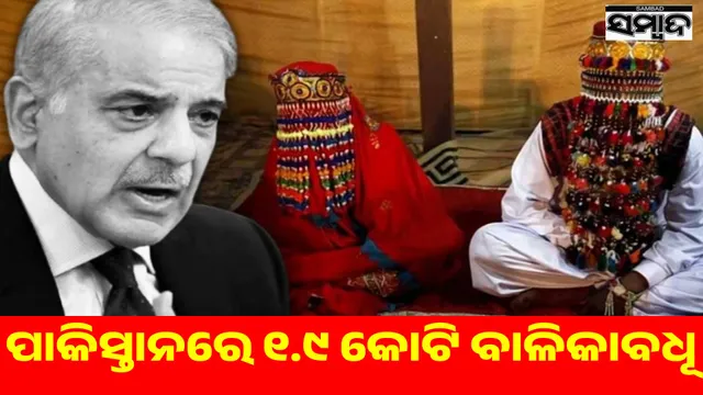 Shahbaz in a dilemma over ending child marriage: Maulana opposes government