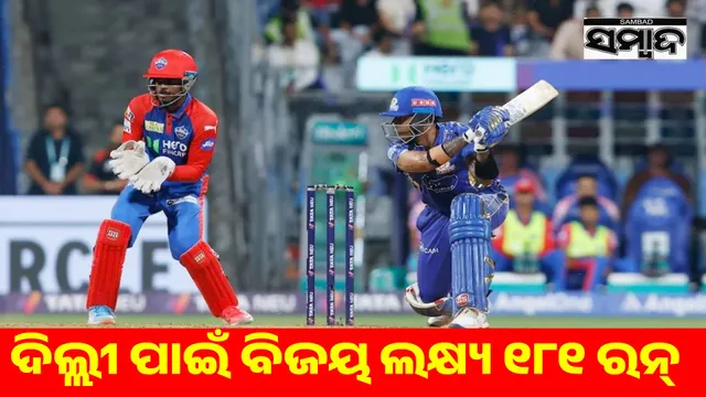 Mumbai stopped at 180: Delhi set 181 runs to win