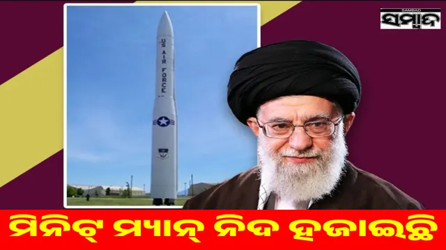 Iran will be completely destroyed in just 24 minutes, America has created the world's most dangerous nuclear weapon