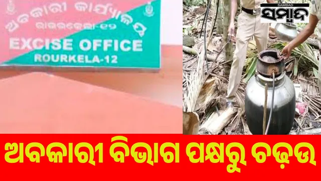 Villagers attack Vati staff while excise department is on the move: 5 injured