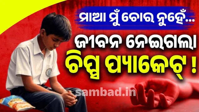 କୁରକୁରେ