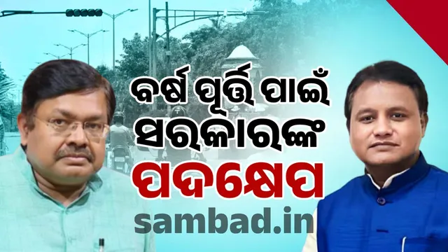 CM Mohan Charan Majhi