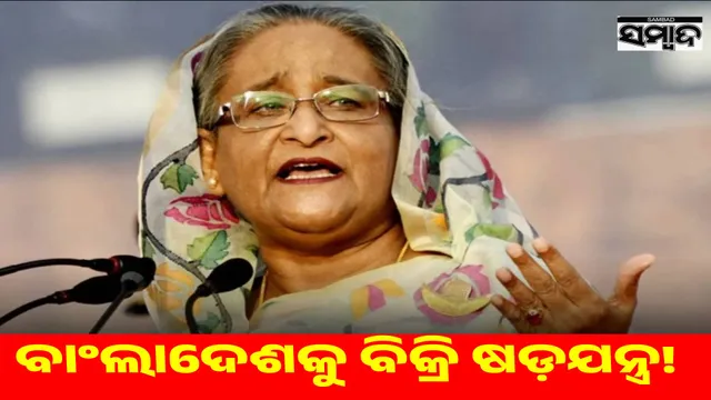 Bangladesh sold to America for power!: Hasina's allegations