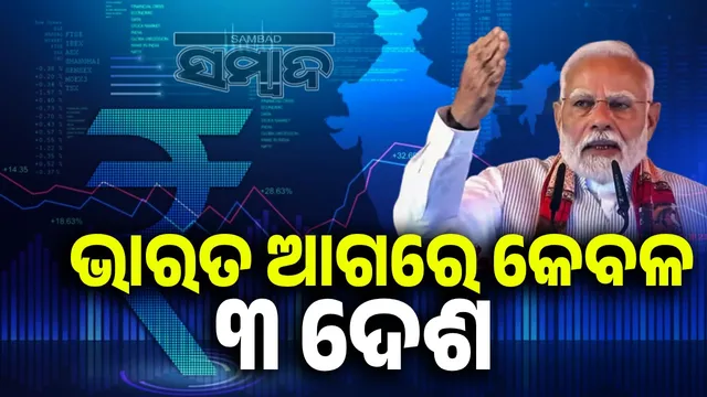 India overtakes Japan to become world's fourth largest economy: Now only these three countries ahead
