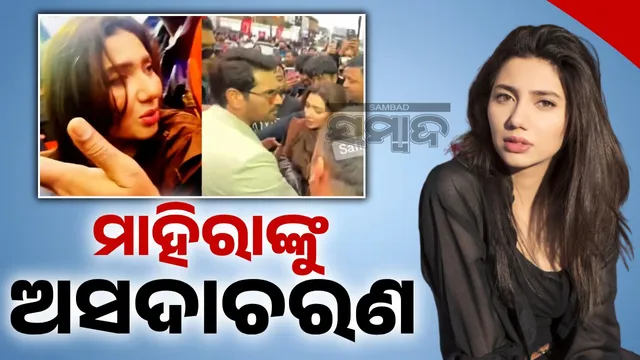 Actress Mahira misbehaved: Guard held her tightly in crowd, video goes viral