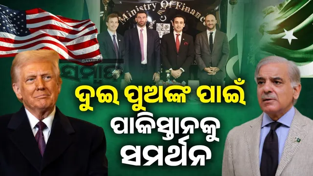 Trump's support for Pakistan is based on business deals between his sons Eric and Donald Jr.