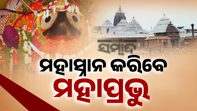 Puri Jagannath
