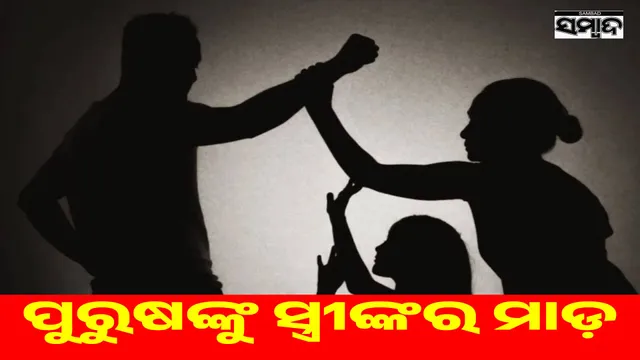 The country has the highest number of husband beatings, know where India ranks in the list...