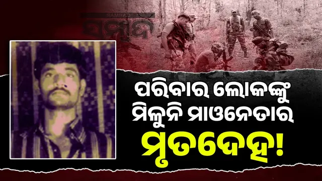 Mao leader Basabraju