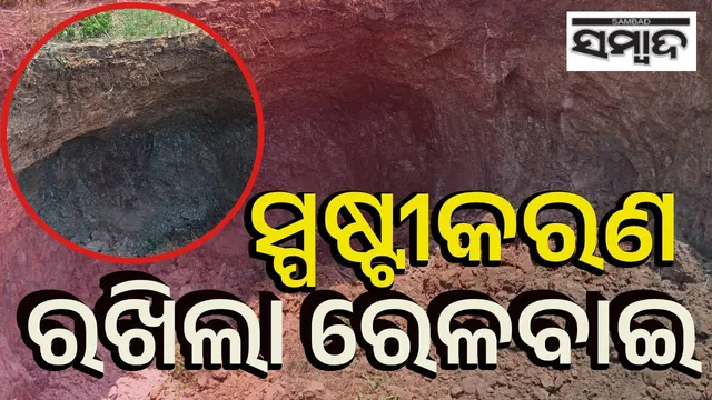 khordha-balangir tunnel