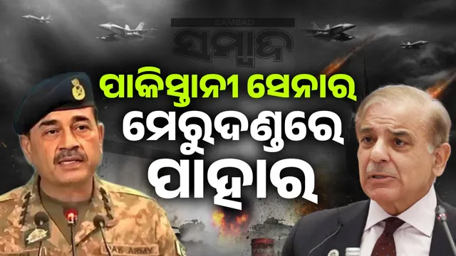 Pakistan will be divided into pieces!: Balochistan will be separate from POK