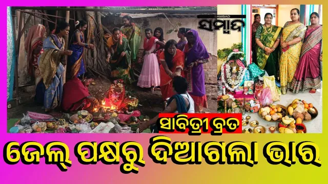 Sabitri brata celebrated.