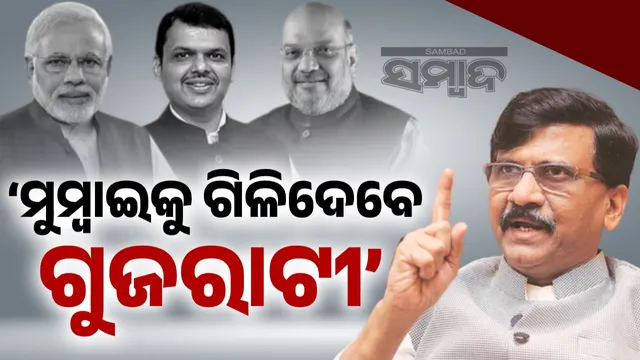 'Modi-Shah-Fadnavis will swallow Mumbai': Sanjay