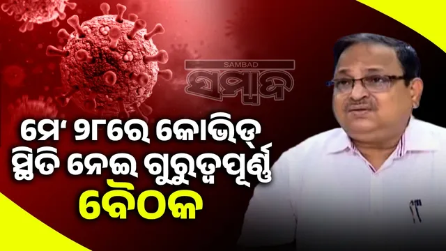 Review meeting on Covid-19