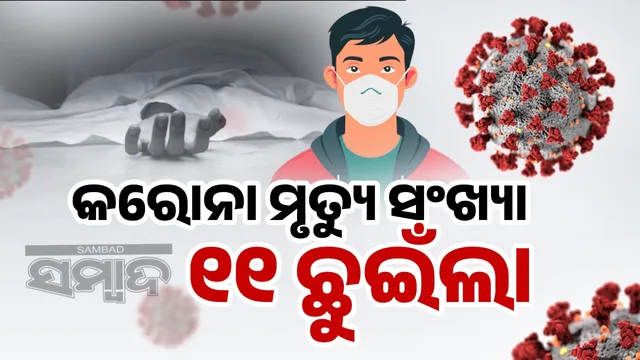 ଦୀତିରାଳିରଜ 
