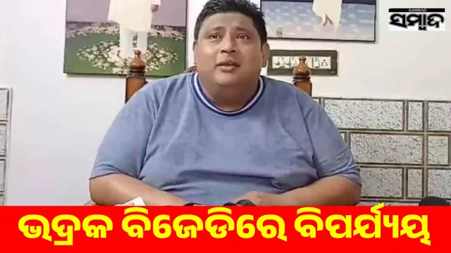 Disaster in Bhadrak BJD: Former state Secretary  leaves the party