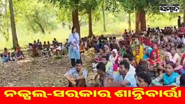 Peace talks between Naxals and government: 10 panchayat residents gather on the banks of Indravati river
