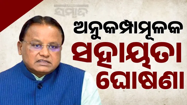 home guard aspirant dies: CM announces Rs 4 lakh as compensation