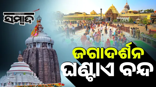 Puri Jagannath temple