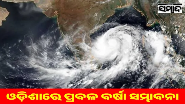 Low pressure area Intensifies Into Depression northwest Bay of Bengal: Heavy rain likely in Odisha for 2 days