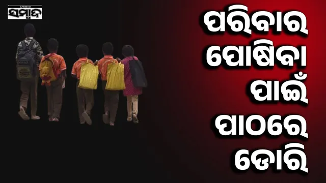 Children are dropping out of school to support their families