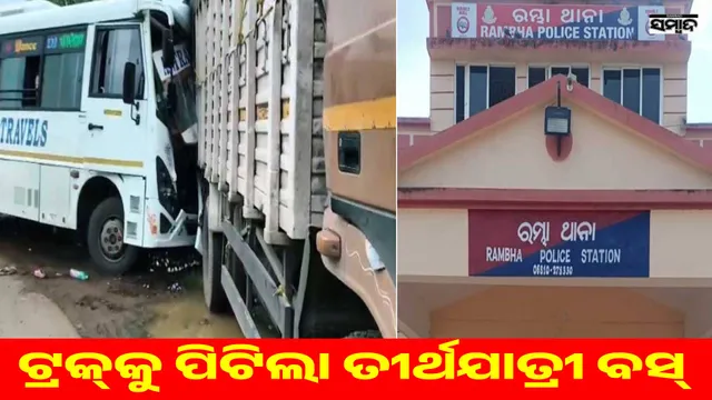 Pilgrim bus hits truck from behind