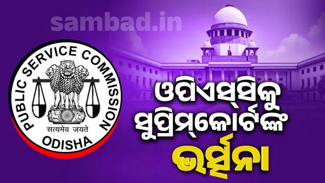 Supreme Court judgement 