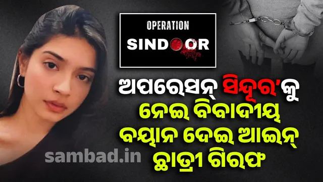 ଗୁୀଭିରଳିର