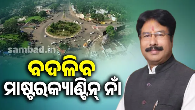 Krushna Chandra Mohapatra