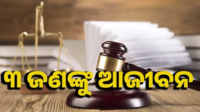 Three persons get life term