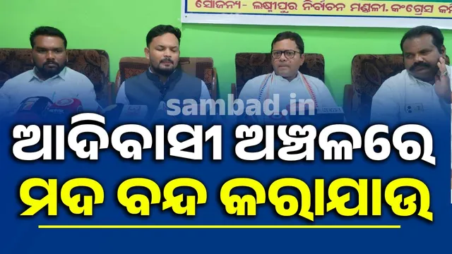 Pree meet of  Koraput MP