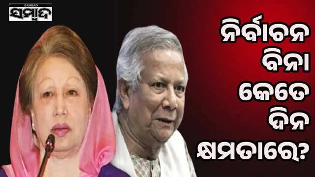 Yunus government is afraid of Khaleda Zia