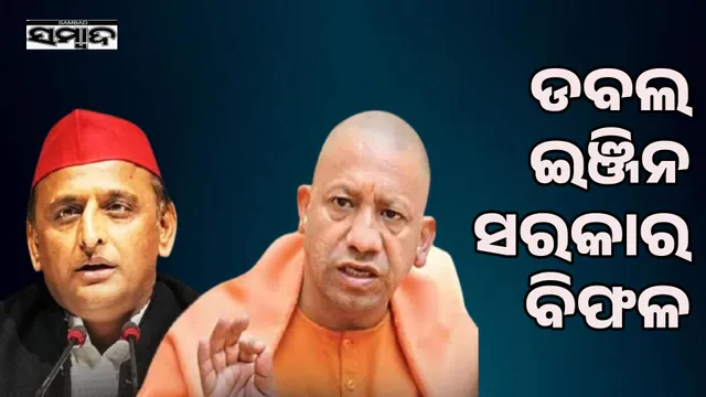 Double engine government can't select an officer: Akhilesh questions after UP gets another acting DGP