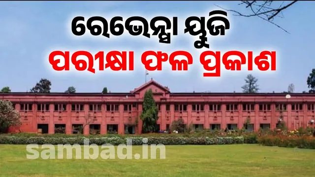 Ravensa University UG exam results announced