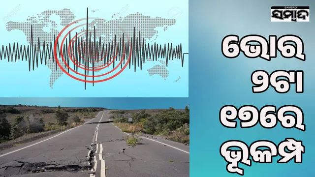 Earthquake shakes Turkey again: 7 injured after people jump from windows in fear