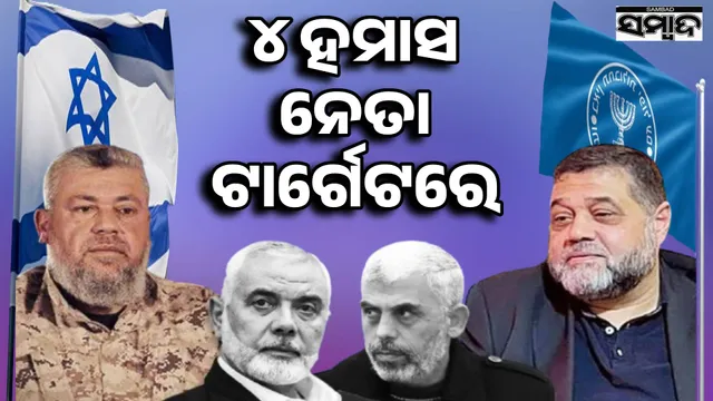 Netanyahu's biggest enemy in Qatar, Mossad plans to assassinate him