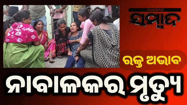 blood shortage in RGD