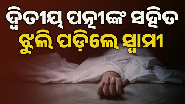 couple dead in kashipur