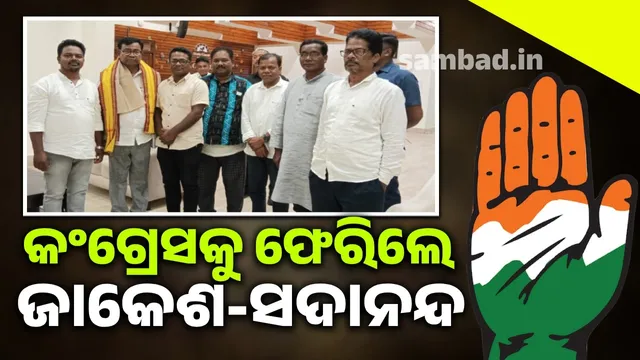 G Udayagiri congress