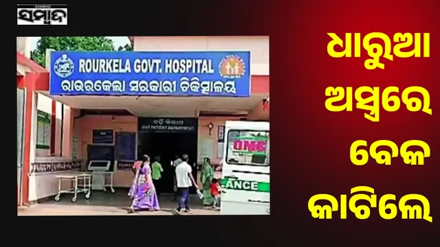 Woman rescued in a bloodshed condition