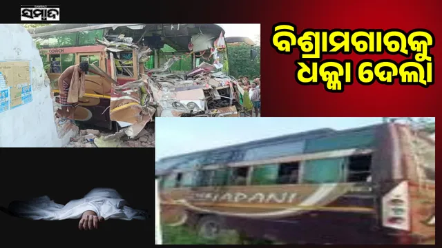 Bus hits rest house: 2 people including driver killed