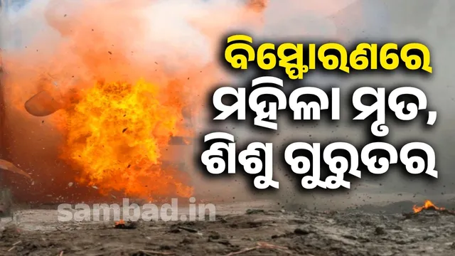 Blast in Khordha village. 