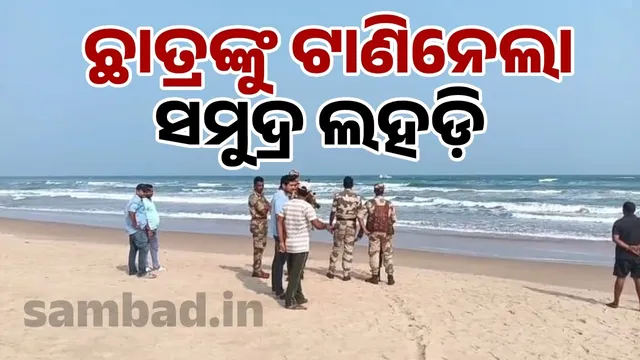 Student missing in Paradip