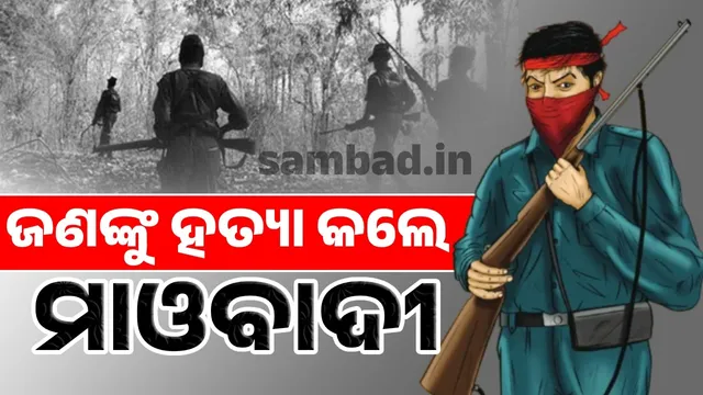 Maoist kills man.