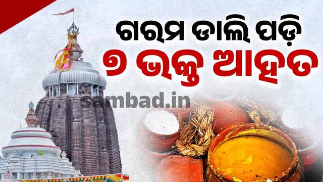 Puri Jagannath temple